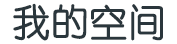 闻潮